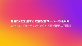 お客様導入事例  株式会社 よんでんメディアワークス様 [upl. by Laohcin]