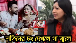 বিয়ের দিনে বউকে নিজে হাতে খাইয়ে দেওয়ায় ইমরানকে চরম ভাবে ধুয়ে দিল প্রাক্তন প্রেমিকা প্রভা। [upl. by Eltsyrk]