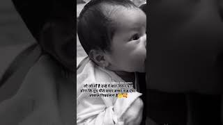 cutebaby tarendingshorts funnyshortsviralshort motivation movie memes education [upl. by Akoyin]