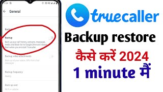 Truecaller Backup Restore Truecaller backup kaise kare। [upl. by Marlie500]