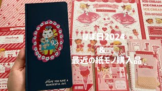 【haul】2024年のほぼ日と最近の紙モノ購入品🐈♡【ASMR】【紙もの・紙モノ】 [upl. by Ylreveb]