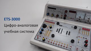 KampH ETS3000 Demo Russian [upl. by Reni]