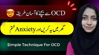 Simple CBT Technique For OCD  Abnormal Behavior Psychology  Ms Labiqa Batool [upl. by Nahseez]