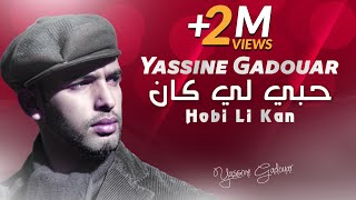 Yassinos  Hobi Li Kan  حبي لي كان   Official Audio [upl. by Primo999]