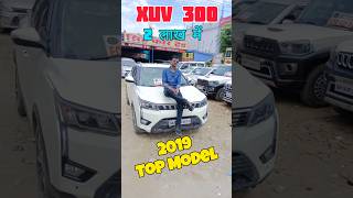 XUV 300 Best price 😱  Second Hand Car attractivebiharvlogs shorts ytshorts xuv300 [upl. by Anhaj]