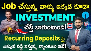 Recurring Deposit In Telugu  Top 10 Banks Offering Highest Interest Rates On RD  Complete Details [upl. by Jami154]