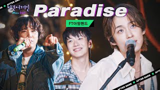 FT아일랜드와 함께한 꿈같은 어느 여름밤🌌 Paradise♬｜비긴어게인 애프터다크 [upl. by Ennybor]