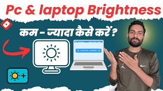 how to increase brightness in laptop  laptop amp pc brightness kam kaise kare [upl. by Nonnerb246]