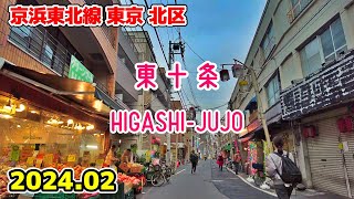 東京散歩 東十条 夕方の商店街北区 京浜東北線 Higashijujo Walk Kitaku Tokyo Japan [upl. by Aicekal]