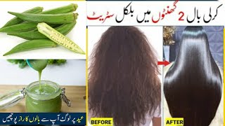 Hair will become Smooth Shiny Silky in just 1Wash  DIY Keratin for Straight Shiny Frizz Free Hair [upl. by Nosiddam511]