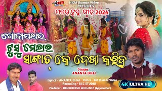 New Makar Tusu Geet 2024  Gojapathar Tusu Melae Sangat ke Dekha Kariba  New Tusu song [upl. by Edsel]