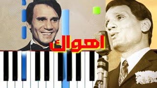 quotAhwakquot عبد الحليم حافظ Easy tutorial piano [upl. by Ainollopa]