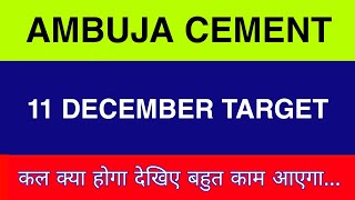 11 December Ambuja Cement Share  Ambuja Cement Share latest news  Ambuja Cement Share news today [upl. by Eupheemia823]