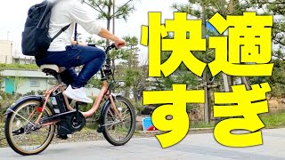 【不動の人気モデル】ヤマハの電動アシスト自転車 PAS CITYC！通勤・通学にガチでおすすめのモデル [upl. by Aitnom489]