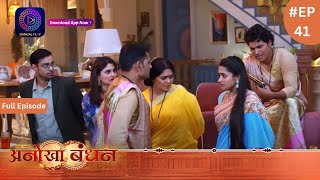 Anokhaa Bandhan  Full Episode 41  5 July 2024  Dangal TV [upl. by Havstad]