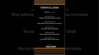 Surah lA lAhabquran [upl. by Laven]