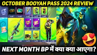 NEXT OCTOBER MONTH BOOYAH PASS 2024 FREE FIRE NEW ELITE PASS SEASON 22 FULL REVIEW BUNDLE FF EMOTE [upl. by Cello]