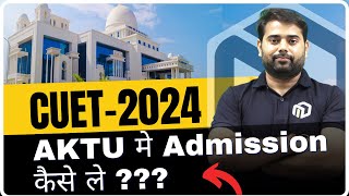 AKTU Me Admission Kaise Le  CUET AKTU Counselling 2024  AKTU 2024  UPTU aktu2023 cuet2024 [upl. by Eiralc]