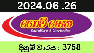 Govisetha 3758 20240626 Lottery Results Lotherai dinum anka 3758 NLB Jayaking Show [upl. by Lyrak]