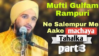 Mufti Gulfam Raza RampuriNew Taqreer In Salempur Kaliyar Shareef jasne Eid miladunnabi bayan part3 [upl. by Chancellor]