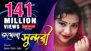 New Bangla Movie  Junior Jomela Sundori  Orginal Copy  2016  Directed By  Jasim Uddin Jakir [upl. by Yllen]