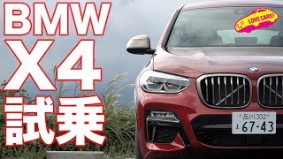 BMW X4 試乗 [upl. by Adamik186]