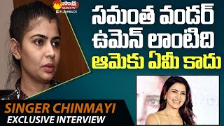 Chinmayi Sripada About Samantha  Chinmayi Interview SakshiTVFlashBack [upl. by Debee]