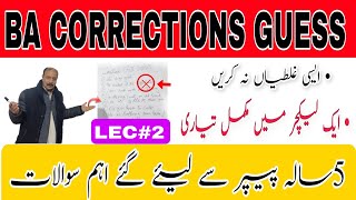 BA CORRECTIONS GUESS  For Students  For all universities  By Prof Tanveer [upl. by Suoirred]