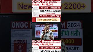 ongc recruitment 2024 form fill upongc recruitment 2024 ongc recruitment 2024 ongc newvecancy [upl. by Llednahs]