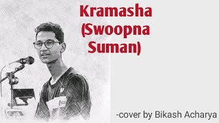 KramashaSwoopna Suman short cover by  Bikash Acharya quotKashcharyaquot [upl. by Ilka758]