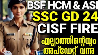 CISF training കലണ്ടർ വന്നു🥳എല്ലാ പോസ്റ്റുകളുടെയും ട്രെയിനിങ് സമയം CISF 2025 training calendar SSC GD [upl. by Neurath87]