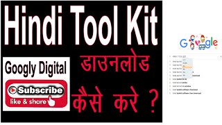 hindi toolkit download  hindi toolkit  hindi toolkit download for windows 7 [upl. by Meill]