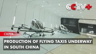 Production of Flying Taxis Underway in South China [upl. by Ellennahc]