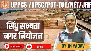 सिंधु सभ्यता  नगर नियोजन historybyinyadavsir upsc bpsc pgt tgtpgthistory jrf trending [upl. by Ydnic]