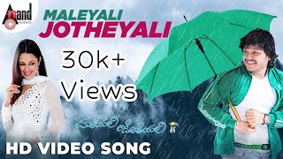 maleyalijotheyali movie title song trending 2023 kannada kannadasongs ganesh [upl. by Drofdarb]