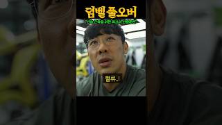 벤치프레스 중량 개떡상 시켜주는 운동 ㄷㄷ feat IFBB 프로 원스턴 [upl. by Gnehs]