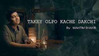 Takey Olpo Kachey Dakchi  prem tem acapella [upl. by Dailey]