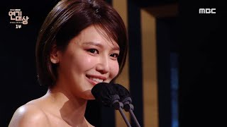 2022 MBC 연기대상 팬레터를 보내주세요 최수영 일일amp단막드라마 우수연기상 수상 MBC 221230 방송 [upl. by Ateekahs482]