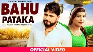 Bahu Pataka  Pardeep Boora Pooja Hooda VR Bros  Haryanvi New Song  बहु पटाका  Sonotek [upl. by Diane-Marie]