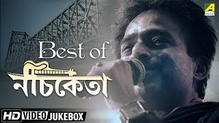 Best of Nachiketa  Bengali Movie Songs Video Jukebox  নচিকেতা চক্রবর্তী [upl. by Lucius45]