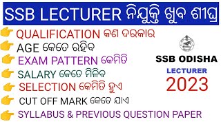 SSB ODISHA LECTURESHIP RECRUITMENT 2023QUALIFICATIONAGESALARYSYLLABUSEXAM PATTERNSELECTION [upl. by Kylander111]