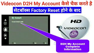 How to Check Videocon D2H My Account Complete Information [upl. by Aileen]