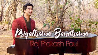 Priyathama Bandhama  Raj Prakash Paul  Telugu Christian Song [upl. by Maroney]