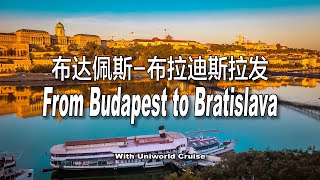 From Budapest to Bratislava  2023 Delightful Danube amp Prague02【愛心老K】布达佩斯布拉迪斯拉发 [upl. by Feola]