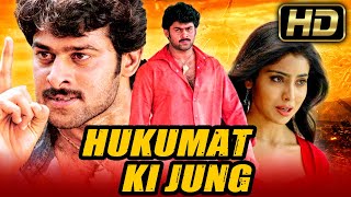 Hukumat Ki Jung HD  PRABHAS Blockbuster Action Hindi Dubbed Movie l Shriya Saran Aarthi Agarwal [upl. by Quincey]