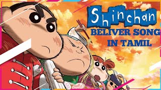 SHIN CHAN BELIEVER SONG IN தமிழ் [upl. by Tenahs]