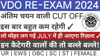 VDO RE EXAM 2024 FINAL CUT OFF ANALYSIS  VDO REEXAM FINAL EXPECTED CUT OFF upsssc cutoff [upl. by Giana]