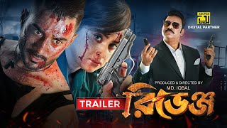 রিভেঞ্জ  Revenge  Official Trailer  Bubly  Roshan  Misha Sawdagar  MD Iqbal  Anupam [upl. by Adaurd305]