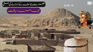 Exploring Egypts 4500YearOld Graves H Yusuf ke zamane ki basti Vlog 10  حضرت یوسف علیہ السلام [upl. by Baily]