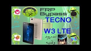 تخطى الجوجل اكونت والتخلص من حماية frp لموبيل تكنو TECNO W3 LTE [upl. by Clemence]